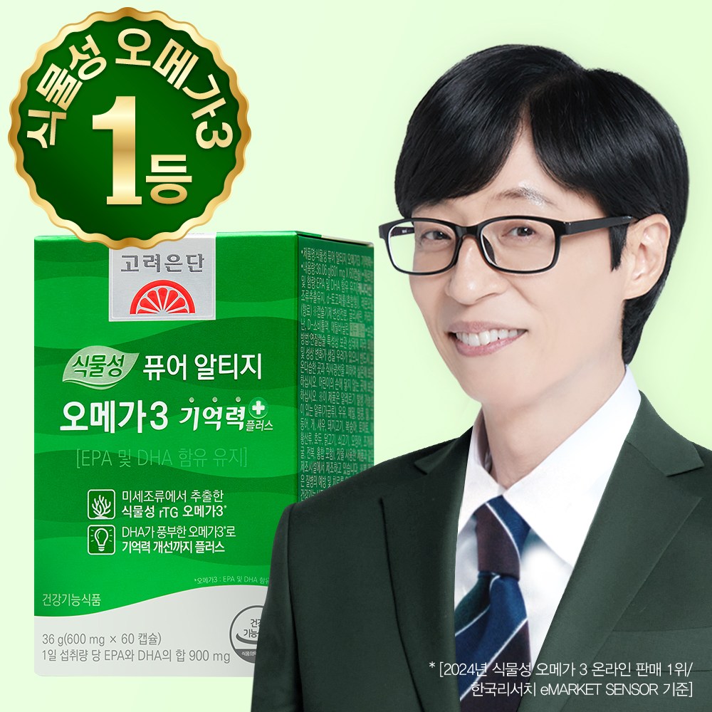 <b>고려은단</b> 식물성 퓨어 알티지 오메가3 <b>기억력</b>+  60정  1개