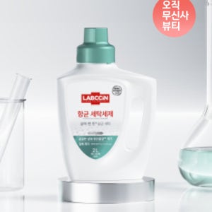 [랩신] 항균 세탁세제 3L 5012020