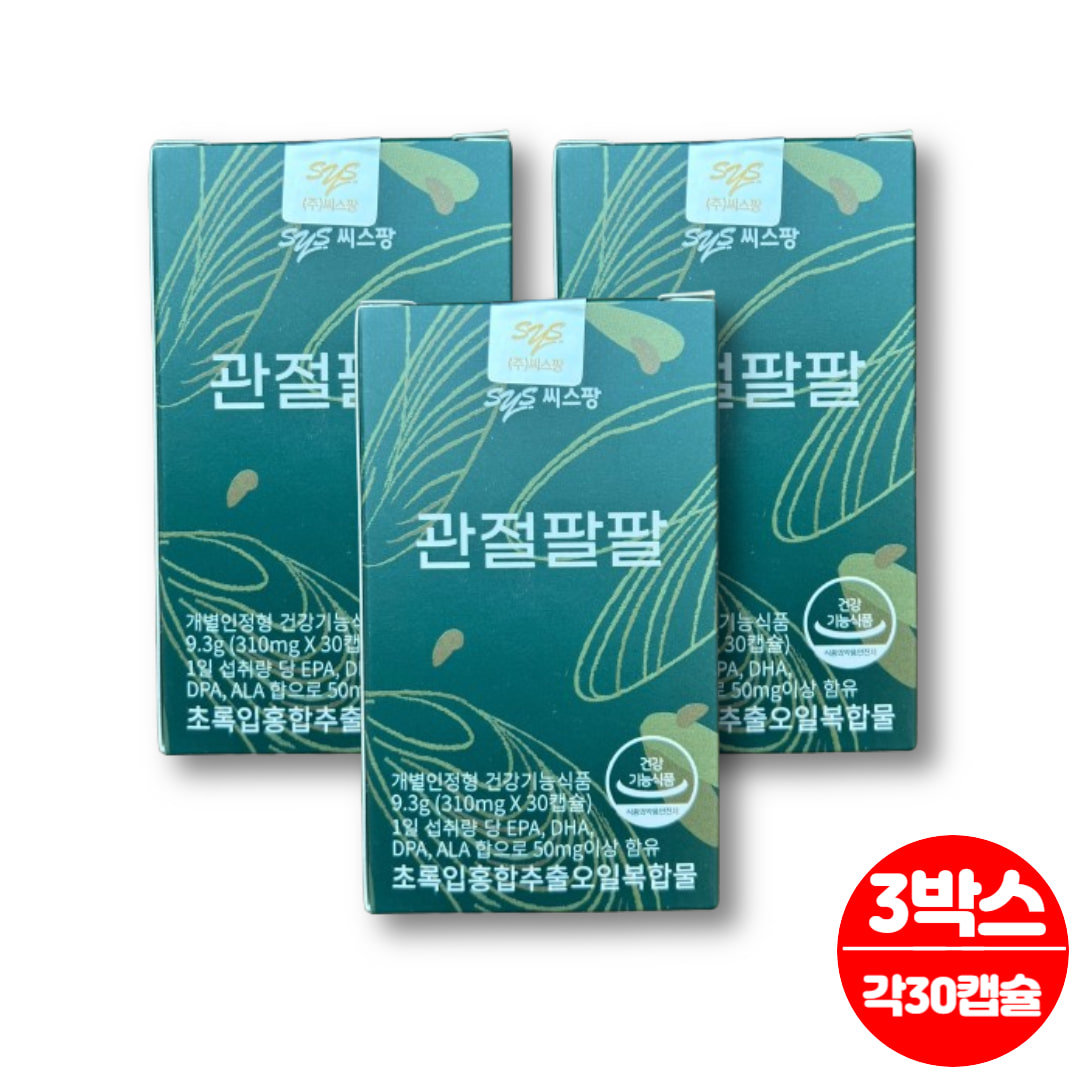 <b>씨스팡</b> 관절팔팔 녹색 푸른 초록 입 잎 청 홍합 추출물 비타민E 무릎 <b>연골</b> 관절 뼈에 좋은 영양제