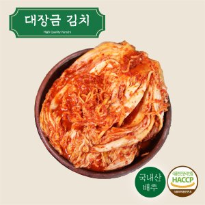 대장금김치 최저가 가성비상품