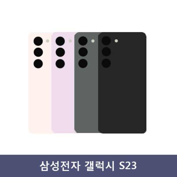 삼성전자 갤럭시S 23 256GB 새제품 Galaxy S 23 5G SM-S911N