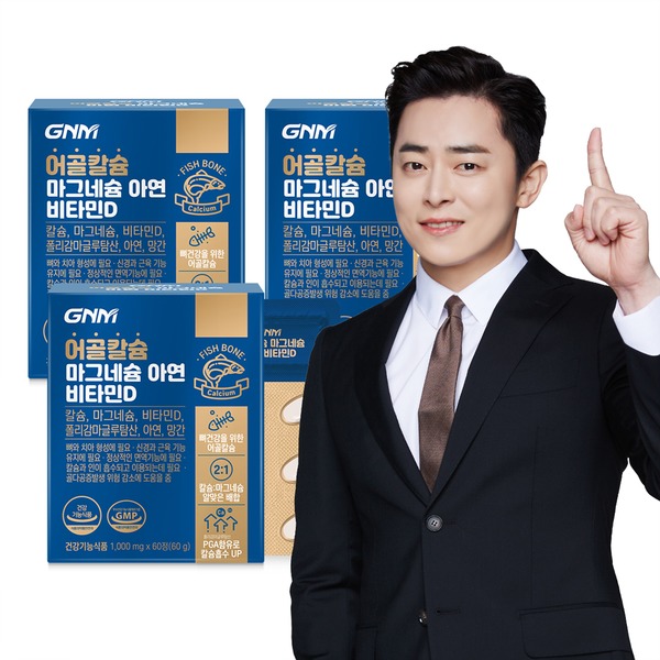 GNM자연의품격 어골칼슘 마그네슘 아연 비타민D 60정 x 3박스 / 망간 <b>폴리감마글루탐산</b> 뼈건강