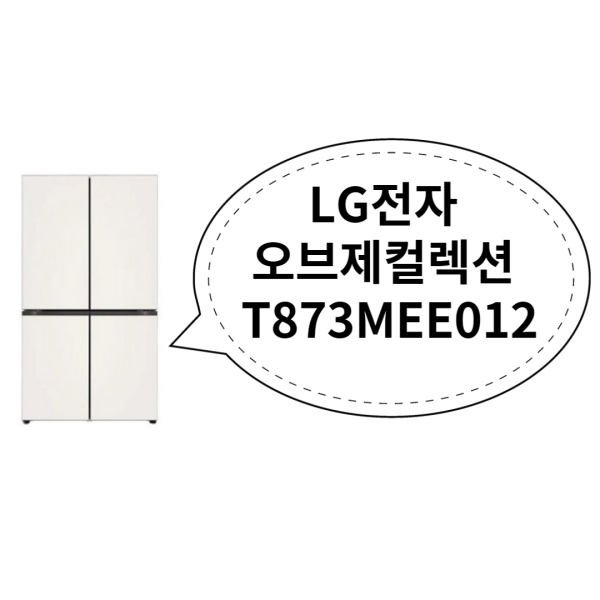 LG 오브제컬렉션 냉장고 T873MEE012