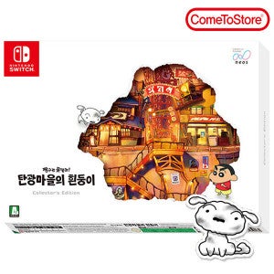 닌텐도 스위치 짱구는 못말려 탄광마을의 흰둥이 컬렉터즈에디션 한정판