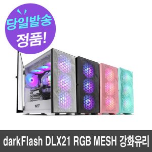 dlx21 최저가 가성비상품