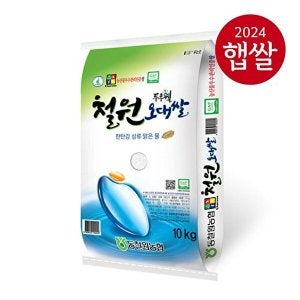 24년산 햅쌀 동철원농협 철원 오대쌀 10kg/상등급