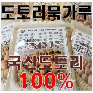 국산도토리묵가루 최저가 가성비상품