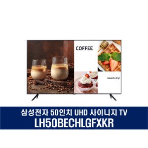 lh50bechlgfxkr 최저가 가성비상품