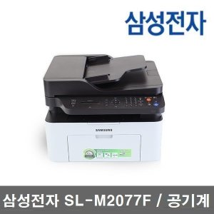 sl-m2077f 최저가 가성비상품