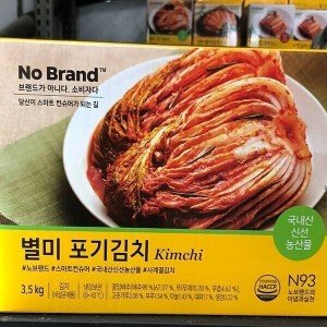 노브랜드김치 최저가 가성비상품