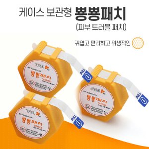 뿅뿅패치 최저가 가성비상품