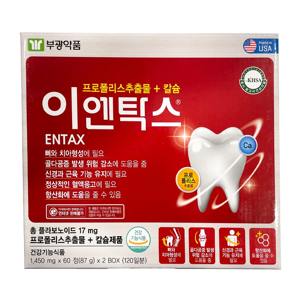 <b>부광약품</b> 이엔탁스  120정  1개