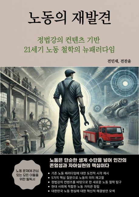 9788924133370