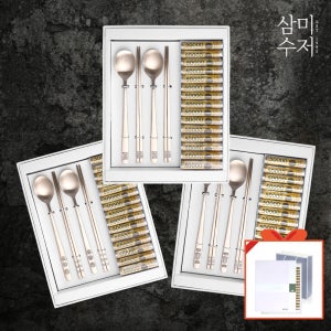 삼미 유기 장수거북/완자/사각수 용돈박스 수저선물세트 2P