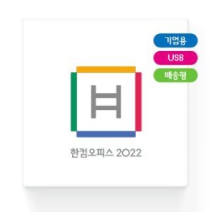 한컴오피스2022 최저가 가성비상품