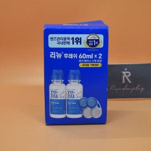 리뉴60ml 최저가 가성비상품