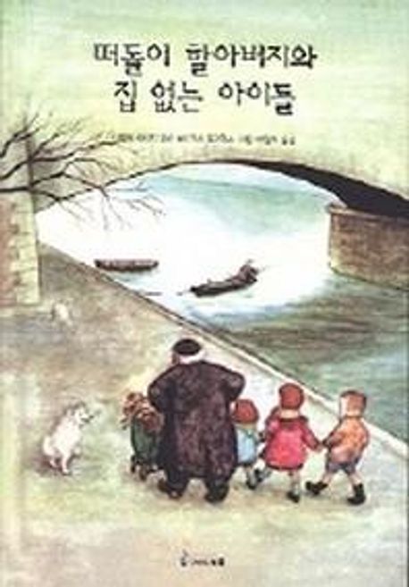 할아버지집 이미지