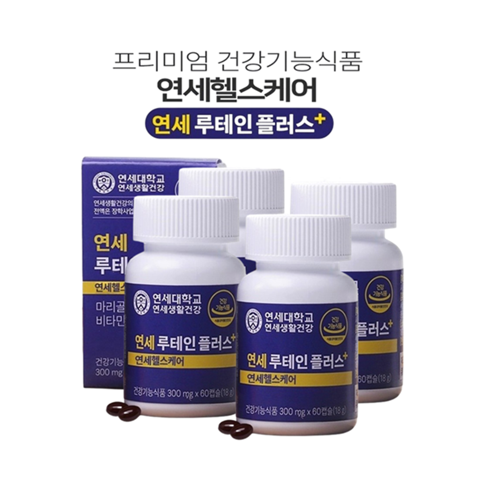 연세생활건강 연세 루테인 플러스 60정 4개입  지아잔틴 마리골드꽃 추출물 눈 건강 영양제 선물세트