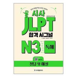 jlptn3 최저가 가성비상품