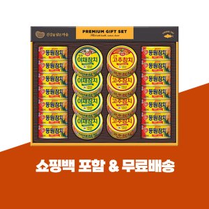 동원태호 최저가 가성비상품