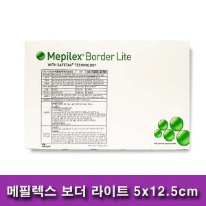 mepilex 최저가 가성비상품