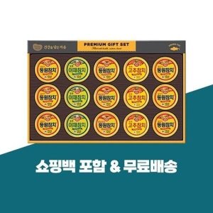 동원단호 최저가 가성비상품