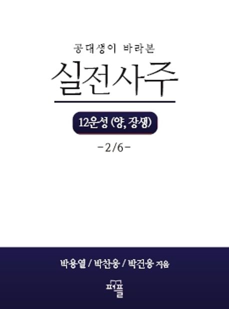 9788924133462