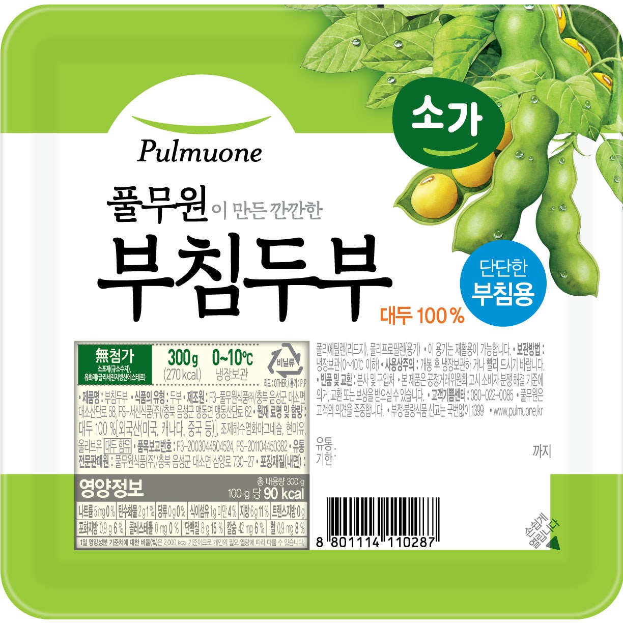 풀무원 풀무원 소가 부침두부 성분 분석