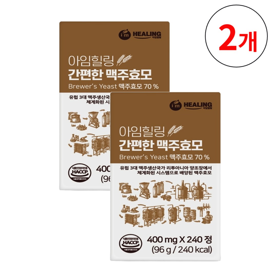 고순도 동결건조 100% <b>맥주효모</b> <b>맥주효모</b>환  240정  2박스