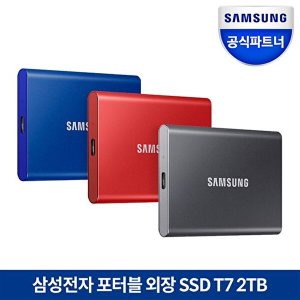 삼성전자 삼성전자 삼성전자 삼성 포터블 외장 SSD T7 2TB (정품)