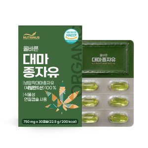 대마종자유750mg 최저가 가성비상품