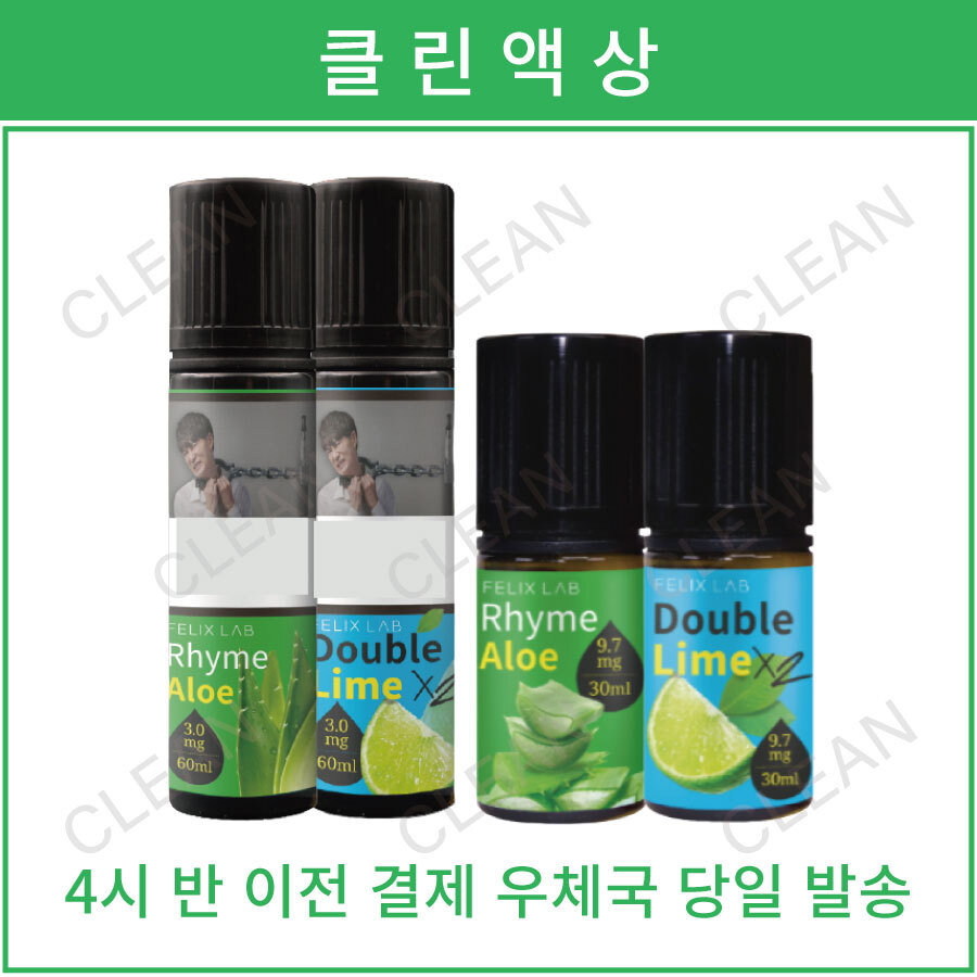 펠릭스 더블라임 액상