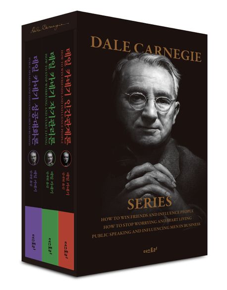 데일카네기(인간관계론, 자기관리론, 성공대화론) 베스트 3종 세트