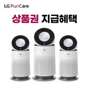 lg공기청정기렌탈 최저가 가성비상품