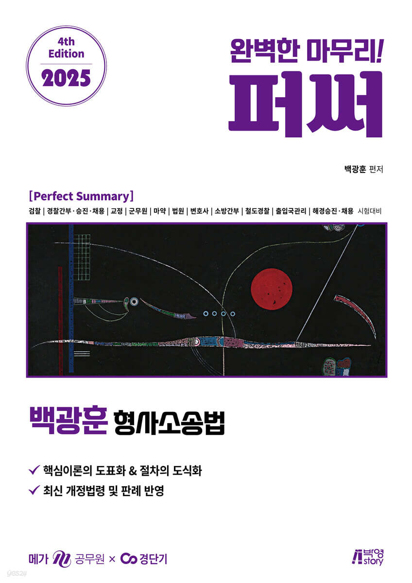 9791172790202