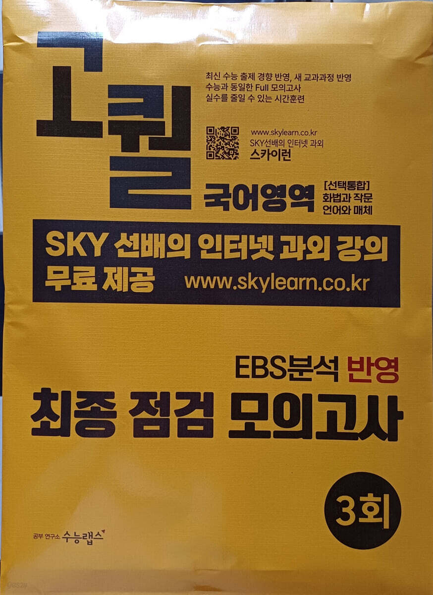 9791193119143