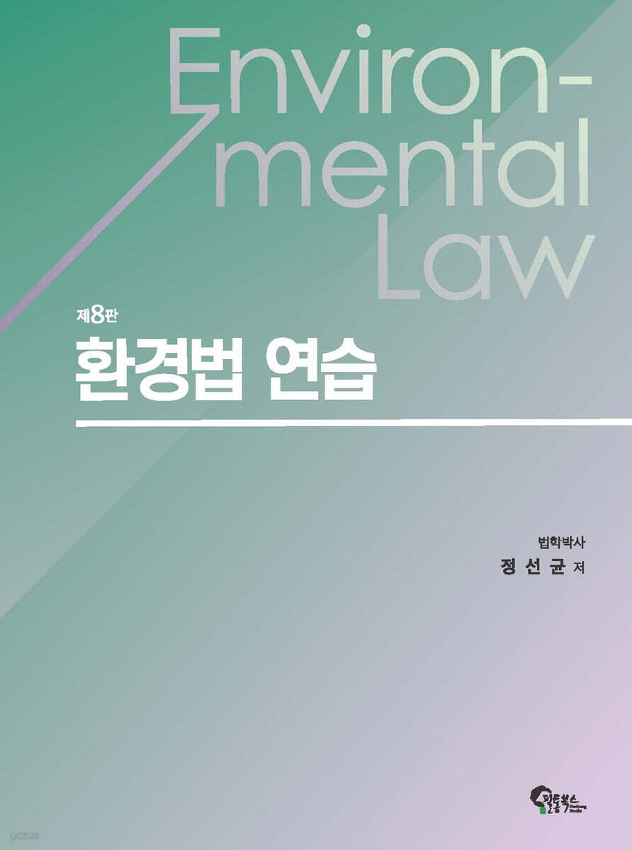 9791167921802