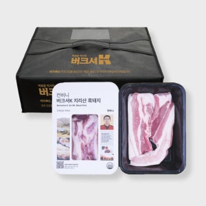 [선물세트] [전북 농가돕기] 지리산 흑돼지 버크셔K 삼겹살/목살