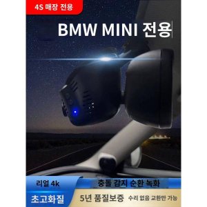 bmw블랙박스 최저가 가성비상품