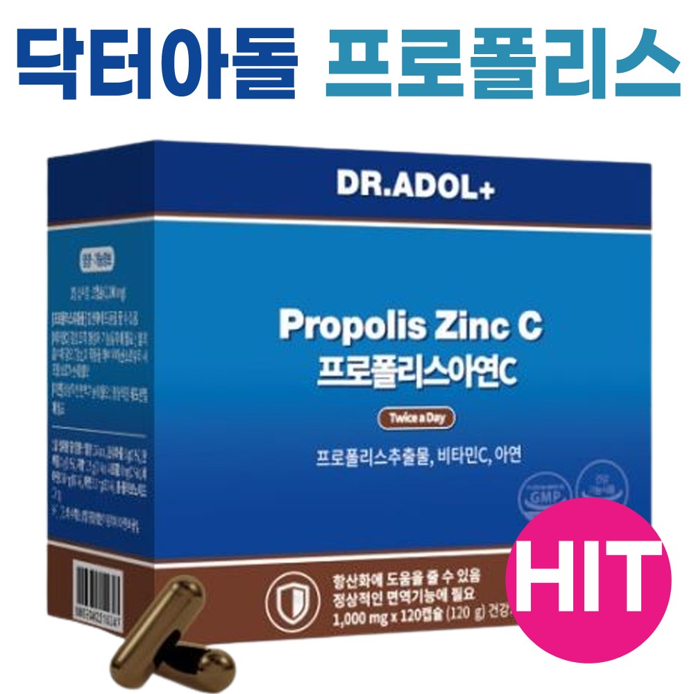 <b>닥터아돌</b> 프로폴리스<b>아연</b>C  120정  1개