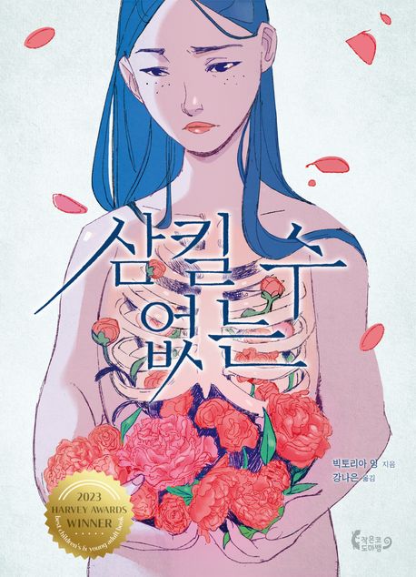 삼킬 수 없는