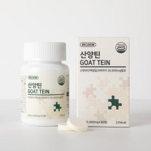 산양틴 최저가 가성비상품