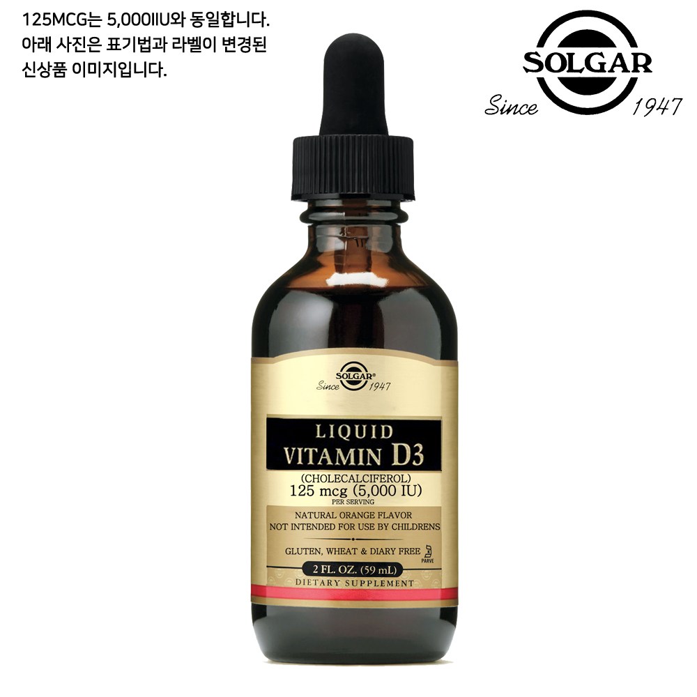 솔가 <b>리퀴드 비타민 D3</b> <b>5000IU</b>  59ml  1개