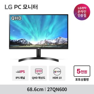 27qn600 최저가 가성비상품