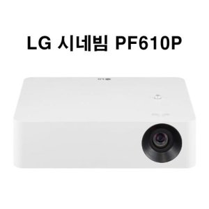 pf610p 최저가 가성비상품