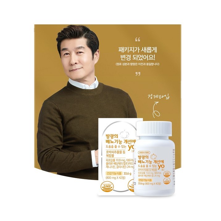 <b>그린스토어</b> 방광의 배뇨기능 개선에 도움을 줄 수 있는 YO 요  42정  1개