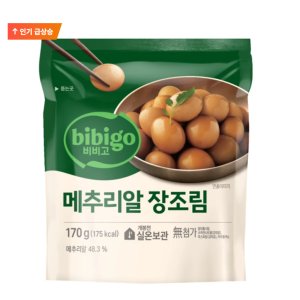 비비고반찬 최저가 가성비상품