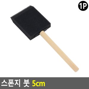 미술붓 최저가 가성비상품