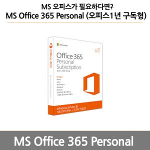 msoffice365 최저가 가성비상품