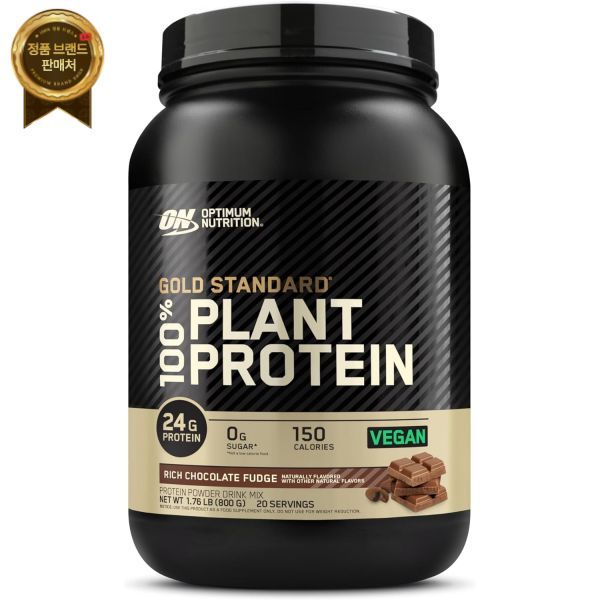 옵티멈 Nutrition Gold Standard 100% 식물성 단백질 분말 글루텐 프리 아미노산으로 근육을 지지하고 -하기 위한 비건 - 풍부한 초콜릿 퍼지 20인분  800g